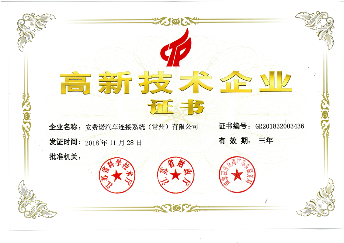 公司榮譽